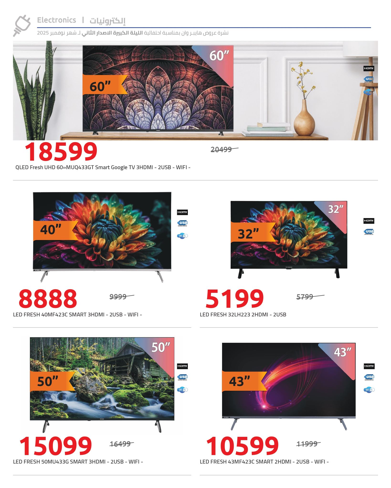 hyper-one offers from 12nov to 1nov 2025 عروض هايبر وان من 12 نوفمبر حتى 1 نوفمبر 2025 صفحة رقم 28